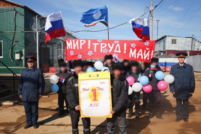 В исправительных учреждениях проведены мероприятия, приуроченные к празднику Весны и Труда