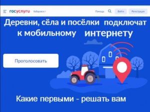 Почти 10,5 тысяч якутян проголосовали за подключение сёл к высокоскоростному интернету