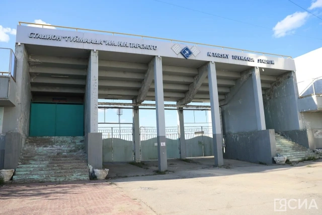 Стадион Туймаада: Когда открывается летний сезон