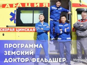 Медработники Якутии могут получить господдержку в размере до двух миллионов рублей