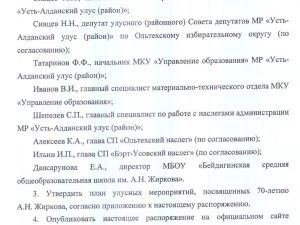 СОВСЕМ ОБОРЗЕЛИ: Якутия масштабно отметит юбилей Жиркова 