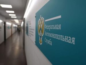 УФАС признало «Центр закупок Республики Саха (Якутия)» нарушившим Закон о закупках