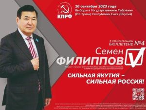 Вся правда о деле Семена Филиппова