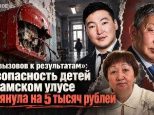 «От вызовов к результатам»: безопасность детей в Намском улусе потянула на 5 тысяч рублей
