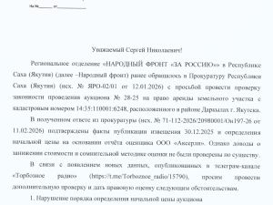 Неужели строительство в Якутске склада Ozon началось с мутных схем? 