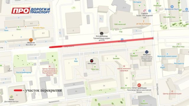 Участок улицы Ойунского закрыт до 24 июня