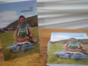 В Якутске состоялось событие, посвященное эвенской культуре и поэзии