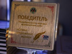 В Якутии наградили победителей конкурса журналистских работ «Семья — отражение жизни»