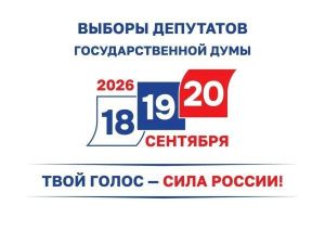 Выборы в Госдуму в Якутии: избирательные участки готовы к голосованию с 18 сентября