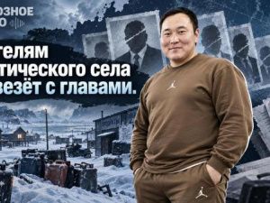Жителям арктического села не везёт с главами