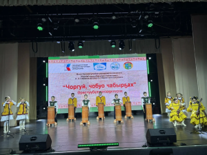 Прошел республиканский конкурс  «Звени моя якутская скороговорка» -  «Чоргуй чобуо чабыргах»