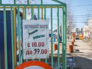 В Якутске будет обновлен игровой парк «Обнаженные сердца»
