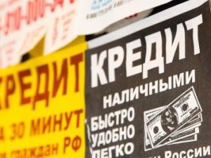 Банк России выявил 13 черных кредиторов на финансовом рынке Якутии