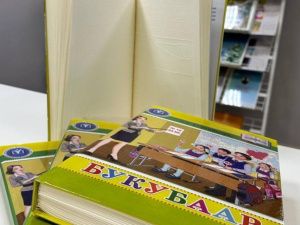 Якутский букварь по системе Брайля стал призером конкурса «Лучшая профессиональная книга года»