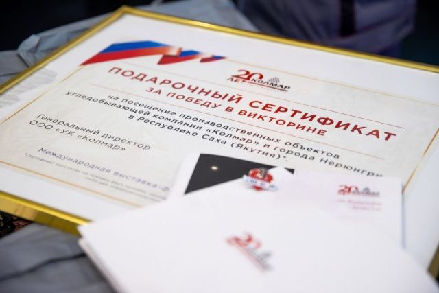 «Колмар» разыграл сертификат на профориентационную поездку в Якутию