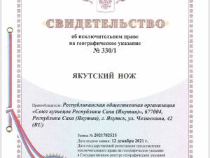 Якутия усиливает защиту интеллектуальной собственности