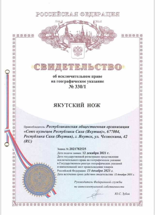 Якутия усиливает защиту интеллектуальной собственности