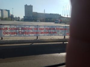 Фотофакт: напротив ДП повесили баннеры в поддержку Антона Сафронова