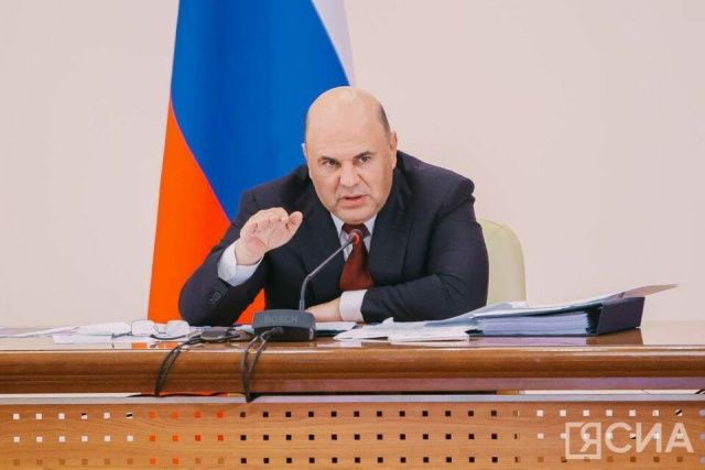 Михаил Мишустин: «Развитие регионов ДФО – приоритетная задача правительства России»