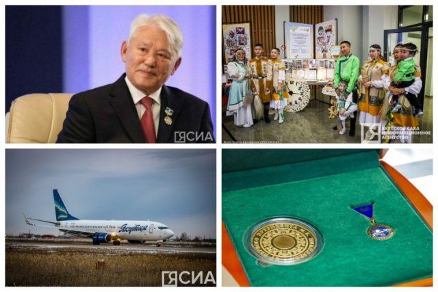 Что произошло в Якутии 13 ноября: обзор событий за день