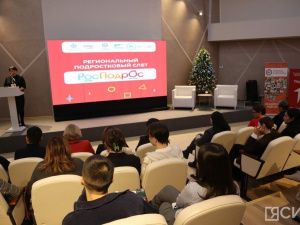 На II подростковом слете «РОСПОДРОС» в Якутии школьники обсудили проблемы при трудоустройстве