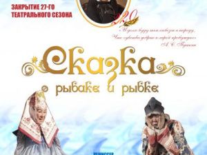 Театр юного зрителя приглашает