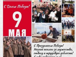 Айсен Николаев поздравляет С Днем Победы!