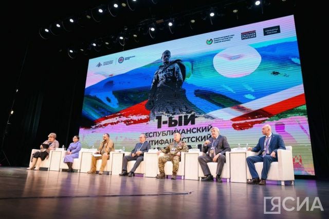 В Якутии провели первый антифашистский форум