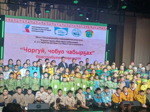 Прошел республиканский конкурс  «Звени моя якутская скороговорка» -  «Чоргуй чобуо чабыргах»
