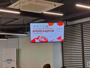 В Якутске прошёл первый республиканский HR-форум «Время кадров»