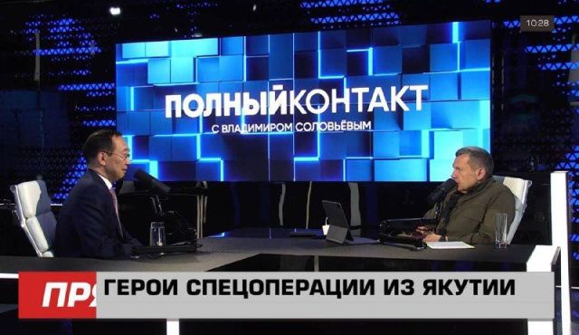 Айсен Николаев в студии СоловьёвLive: Говорили о многом…