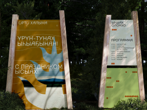 Разработан мастер-план города Среднеколымск