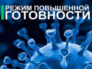 В Якутии режим повышенной готовности продлен до 14 июня