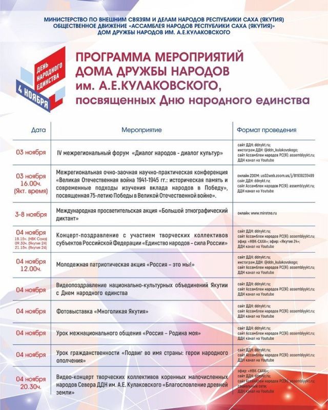 Программа мероприятий ДДН им.Кулаковского