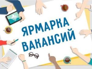 В этом году в Якутске проведут более 100 мероприятий по содействию в трудоустройстве безработных граждан  