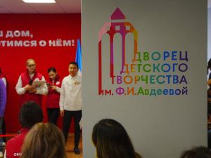 В Якутске открыли Центр детского движения «Юный горожанин»