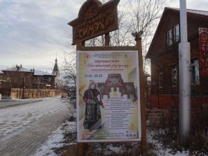 В Якутске открылась персональная выставка мастерицы Розалии Поскачиной