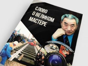 В Якутске презентовали книгу об известном фотокорреспонденте Викторе Яковлеве