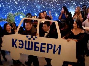 ЦБ выявил «Кэшбери» — одну из самых масштабных финансовых пирамид за последние годы