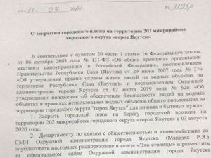 3 августа закрывается пляж в 202 микрорайоне