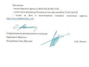 Генпрокуратуру требуют возбудить уголовное дело на администрацию Нерюнгри