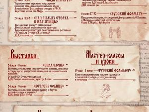 Дом дружбы народов проводит Декаду русского языка