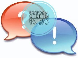 Авиакомпания "Якутия" разъясняет: что такое ваучер