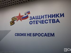 В Якутии мероприятия филиала госфонда «Защитники Отечества» охватили более 16 тысяч человек