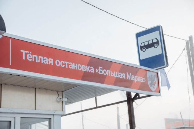 В Якутске из 38 муниципальных теплых остановок работают 28