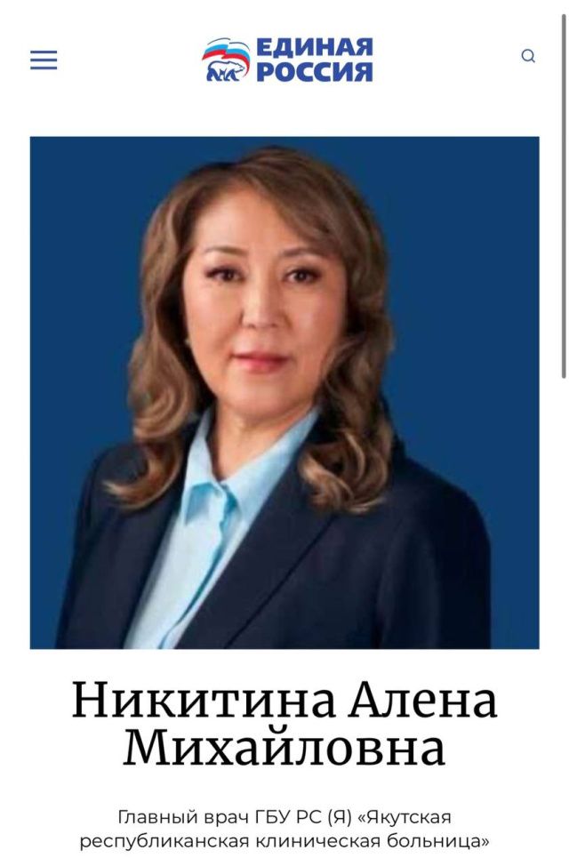 УФАС Якутии назвал незаконным тендер на 15,4 млн рублей, объявленный Якутской республиканской клинической больницей