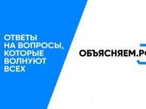 На портале «Объясняем.РФ» можно получить ответы на вопросы о частичной мобилизации