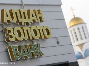 Суд арестовал имущество бывших руководителей якутского банка на 1,5 млрд рублей