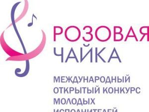 Музыка для всех: в июне в Якутске пройдёт Международный образовательный конгресс и конкурс молодых исполнителей