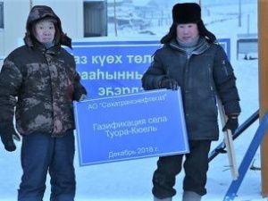 Накануне Нового года газ пришел в два наслега Якутии